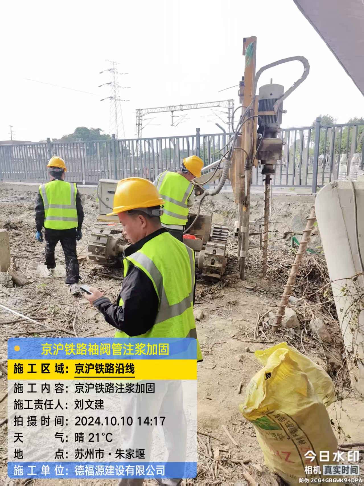 铁山港注浆加固法施工流程是怎样的？